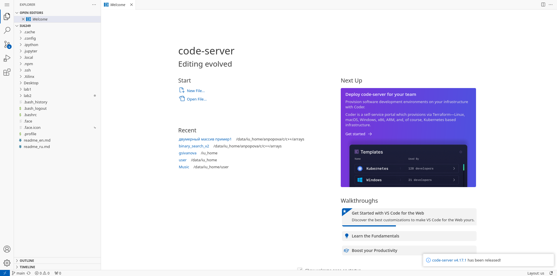 Среда разработки и отладки программ VSCode